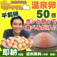 ���������̉���50��