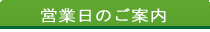 �c�Ɠ��̂��ē�