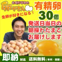 有精卵30個