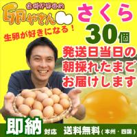 �����炽�܂�30��