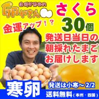 �����炽�܂�30��